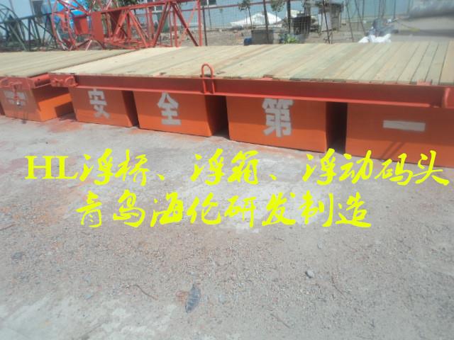 橡塑料浮筒码头浮动平台栈道水上发电浮桶防撞设施青岛否是海伦0.