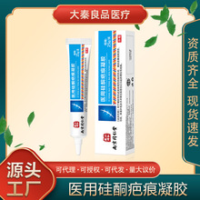 南京同仁堂六和乾坤医用硅酮疤痕凝胶皮肤涂抹式外用现货源头旗舰