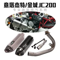 Tagjet 200 300 Dragster125 выхлопная труба средней части передней части Jincheng JC200T выхлопная труба