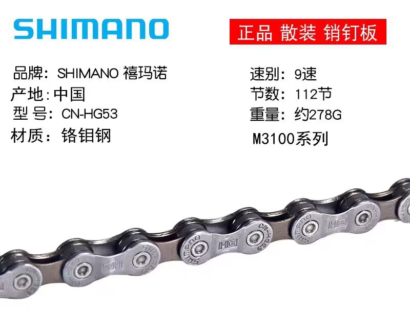 SHIMANO SHIMANO 6 / 7 / 8 / 9 / 10 / 11 / 12 velocidad cadena de cambio de velocidad de bicicleta de montaña cadena de carretera