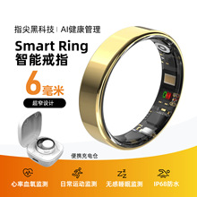亚马逊SmartRing超窄心率血氧睡眠监测计步防水智能戒指智能穿戴