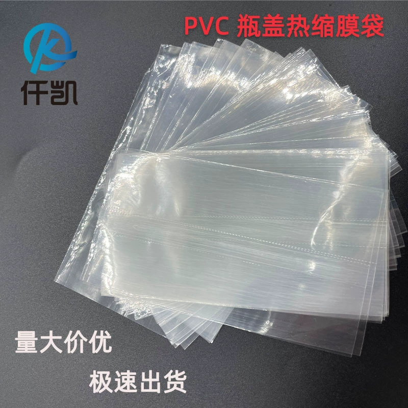 Прозрачная лента легко разрывная линия ПВХ горловина бутылки