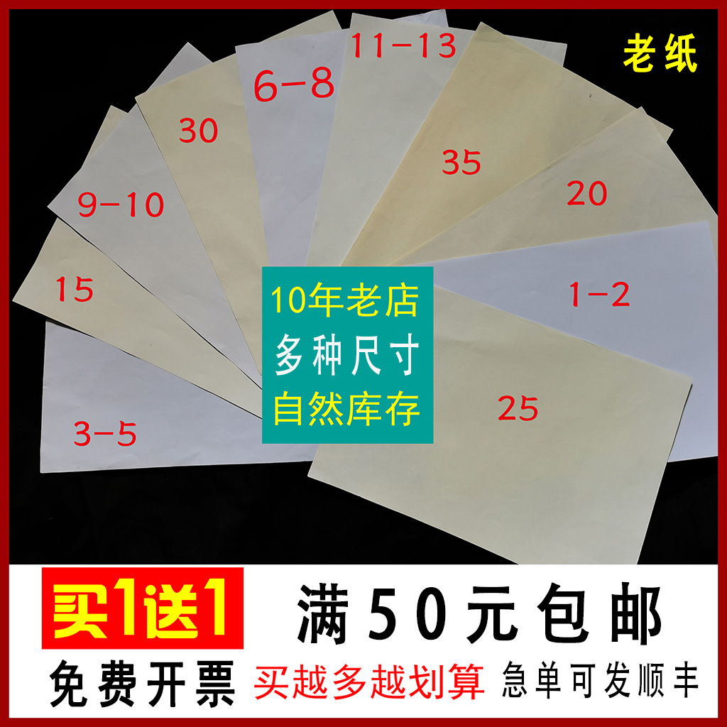 오래된 황변 종이, 오래된 A4 인쇄용지, 8-OPEN A316-OPEN B5 황변 오래된 종이, 황변 오래된 인쇄용지