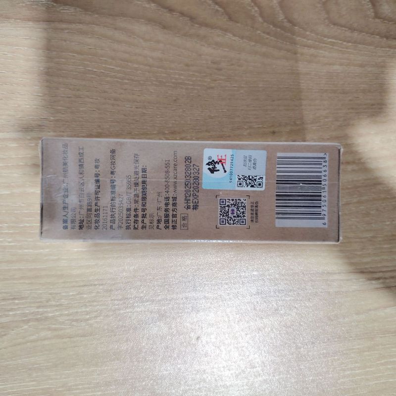 修正狐臭净味露狐臭腋臭异味体臭快速净味精品国货其他通用草本香|undefined