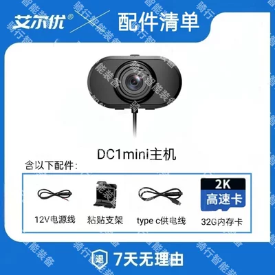 Motorcycle driving recorder | Driving Recorder 2K - dc1-mini-comes-standard-with-type-c-cable-32g-card