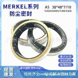 ���M��MERKELԭ�bAS 38*48*7/10 ���mȦ�ܷ����ĥ�߉��ͷ�F؛