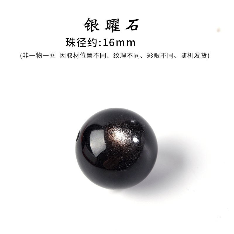 Silver obsidian 16mm 1 piece