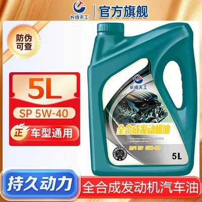 Engine Oil 5W40 Engine | Gasoline Engine Oil - 5-liters-of-fully-synthetic-automotive-engine-oil-sp-grade-5w-40