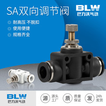 ��ɫ�{�ٹܵ����^��ܿ��ٿ���ӽ��^SA-4/6/8/10/12�p�����y