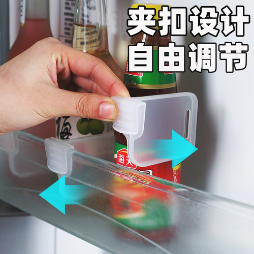 冰箱分隔夹家用收纳整理隔板卡扣式可调节冰箱分隔板多功能分隔板
