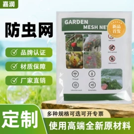 防虫网
