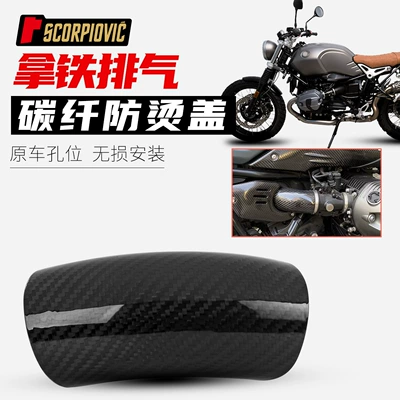 Heat Shield Guard, Motorcycle exhaust pipe - latte-carbon-fiber-lid