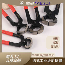 大泉德式工业级6寸7寸8寸9寸10寸尺寸大全五金钳子工具胡桃钳