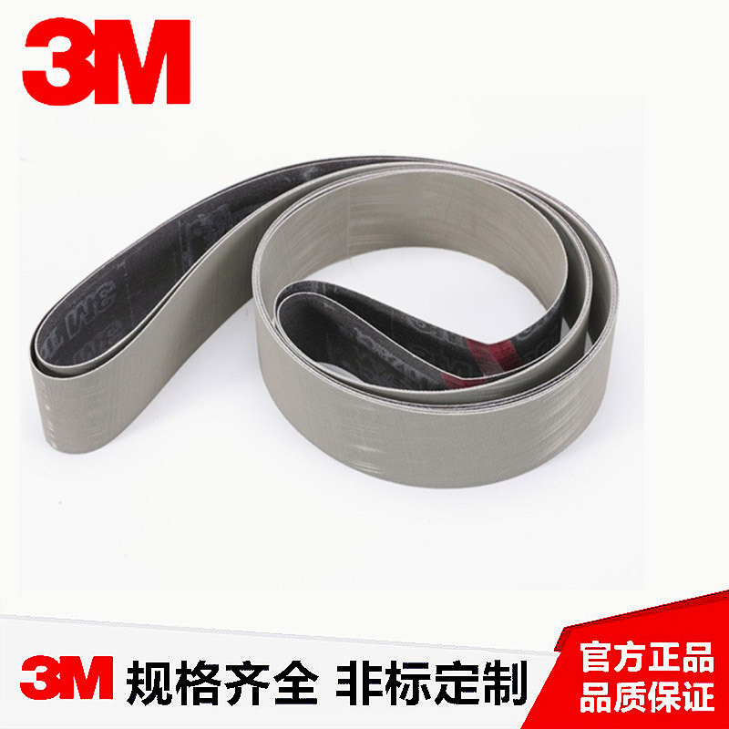 进口3M237AA金字塔砂带1400*50MM金属不锈钢拉丝精密抛光