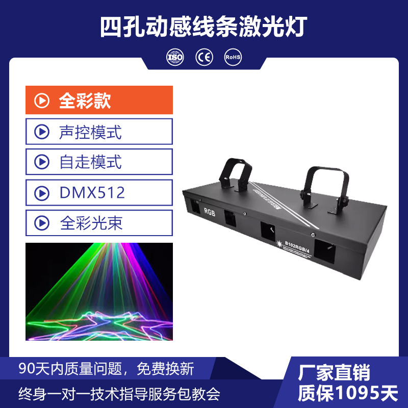 Wenjing doble agujero a todo color láser Luz 3D línea haz láser bar KTV lámpara de flash habitación privada lámpara de la etapa