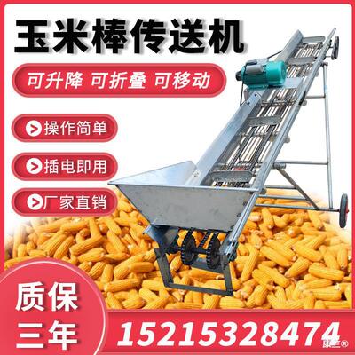 Corn Cob Conveyor small-scale Conveyor Wheat peanut Loading Conveyor Corn grain Machine