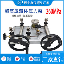 高压不锈钢压力表校验器压力校验台液体手动260MPa压力源台式负压
