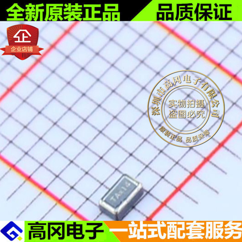 SMD2012 32.768K 12.5PF 20ppm -40~85℃ TXC晶技 贴片无源晶振