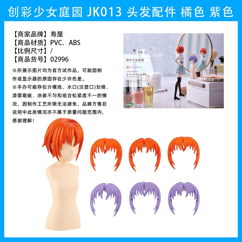 The Garden of Colorful Girls, Madoka Yuki, Birds Traveling, Ritsuka Saeki, Assembled Model Figure ->