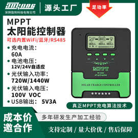 全球热销MPPT太阳能控制器60A智能照明太阳板识别12V/24V充电USB