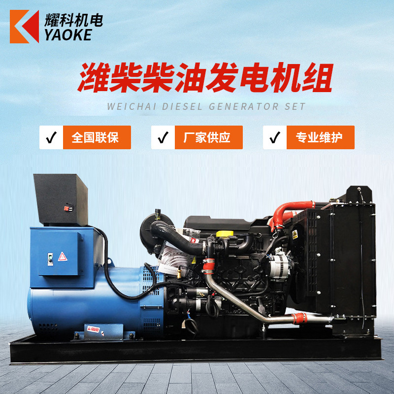 YK潍柴动力WP4.1D系列柴油发电机组工厂户外施工酒店备用发电机