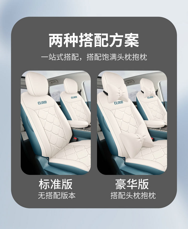2023 360 Plus Baojun Cloud car seat covers, custom-fit, full-coverage leather car seat cushions