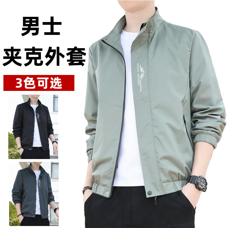 M-8Xl Spring and Autumn New Style Jacket Men's Casual Coat Long Sleeve Korean Style Trendy Slim Fit Stand Collar Cardigan Men's Clothing M-8Xl Spring and Autumn New Style Jacket Men's Casual Coat Long Sleeve Korean Style Trendy Slim Fit Stand Collar Cardigan Men's Clothing