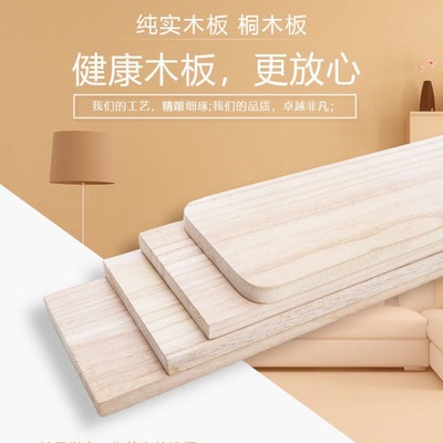 木板尺寸实木衣柜隔板柜子分层板置物架材料桐木|ru