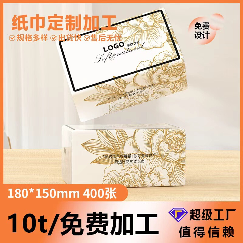 [Lightning Sample] 400 Large Packs of Paper Napkins for Household Use, Affordable Full Box Factory Wholesale