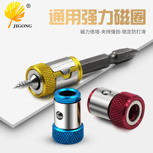 Wholesale universal anti-slip magnetic ring, bit magnet and screwdriver head magnet, strong magnetic screw ring