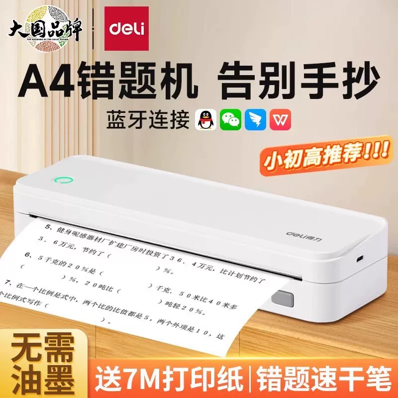 Принтер Pro, мобильный телефон, ноутбук, x8, A4, Bluetooth