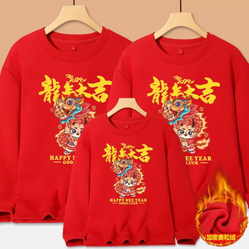 印 制logo新年款红色卫衣圆领宽松舒适高档亲子装团体服本命年卫