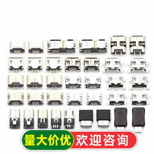 全铜MicroUSB插座Micro母座母头公头MK5P接头接口充电口配件插口