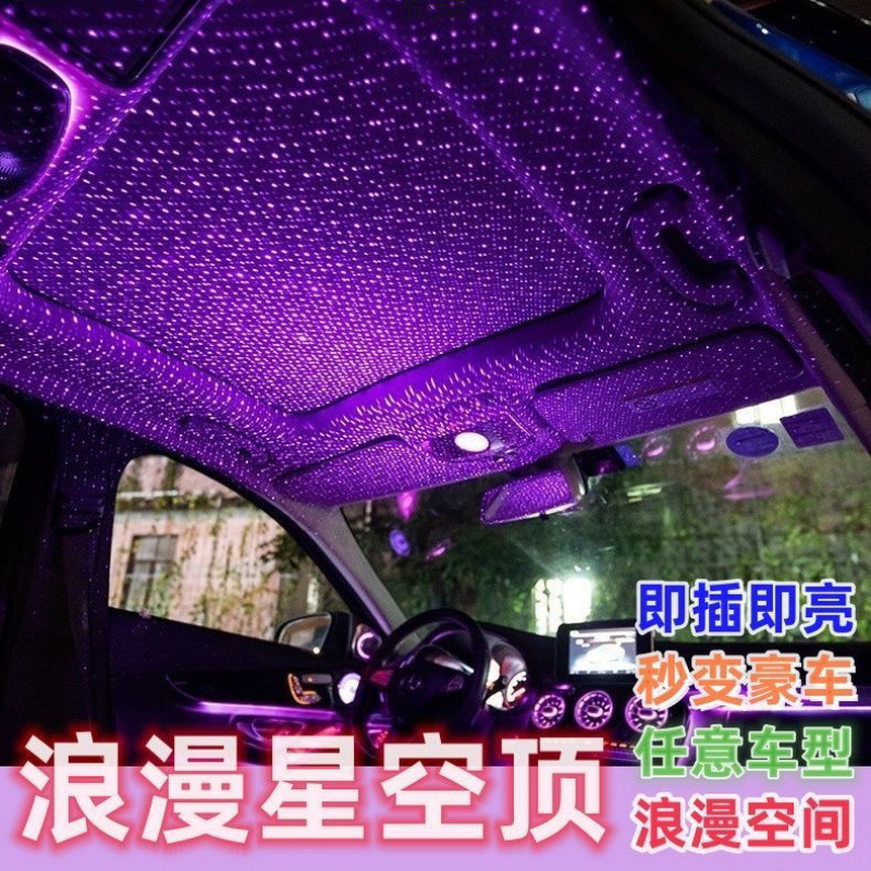 Car Interior Starry Sky USB Interior Projection Rhythm Ceiling Light Car Atmosphere Modification Starry Sky Atmosphere Starry Sky Light