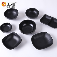 五和密胺商用小味碟批发不规则火锅蘸料碟A5黑色磨砂密胺小碟子