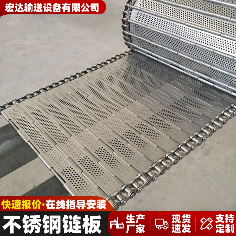 Цепная пластина из нержавеющей стали 304, штамповочная цепная пластина, устойчивая к высоким температурам, сверхмощная пластина, цепной конвейер, литье под давлением, охлаждение, трансмиссионная цепная пластина