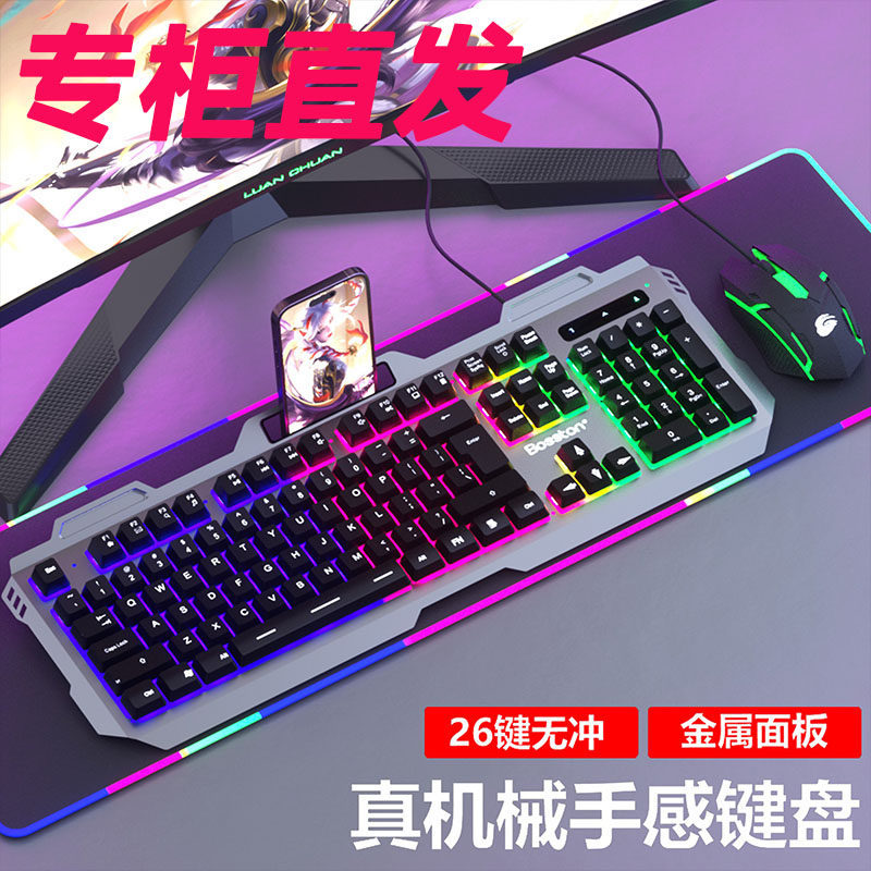 Teclado luminoso cableado conjunto de ratón juegos computadora de escritorio portátil botón flotante tapa de botón sensorial mecánico cabeza USB