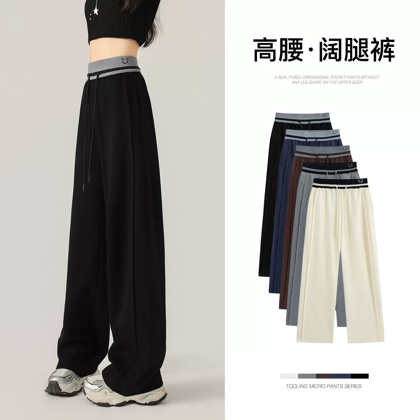 撞色高腰显瘦直筒裤女2025新款秋季窄版休闲裤刺绣设计感阔腿卫裤