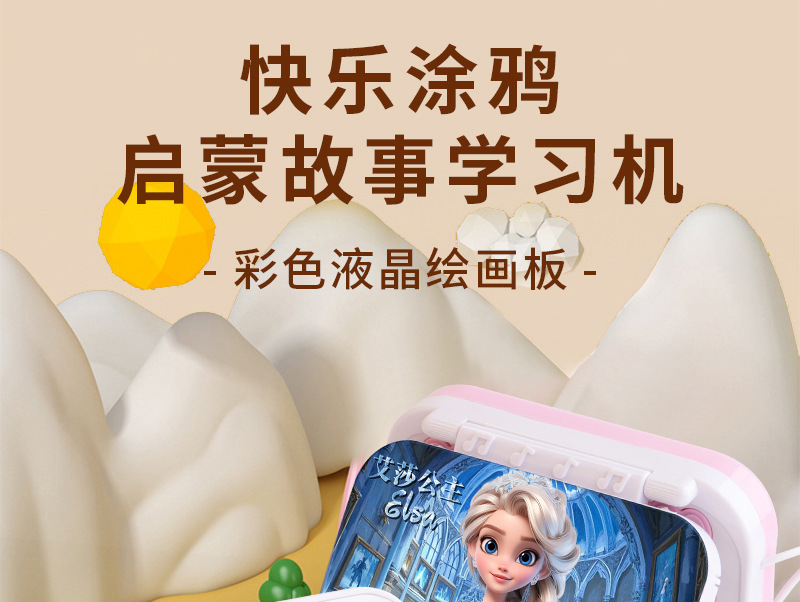 GS008-液晶版学习机-版2_01.jpg
