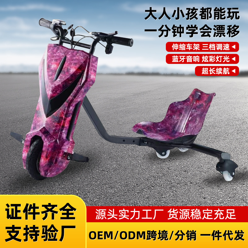 6.5inch 8inch New Model Children's and Adults' Electric Three-Wheel Drift Car Go-Kart Cross-Border Wholesale Scooter