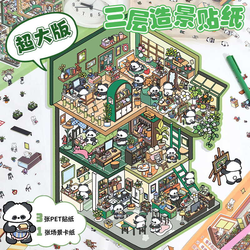 超大版趣味造景贴纸3d小屋立体堆叠diy韩系微缩场景可爱收纳贴画
