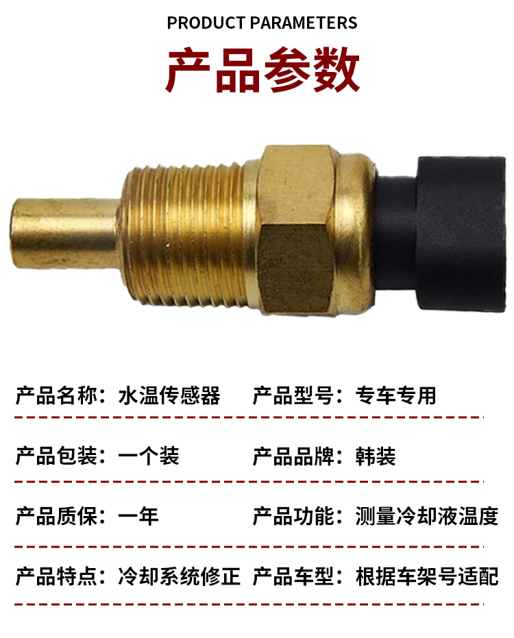 Applicable to Changan 474 Wuling Fengguang 330 Fashion Water Temperature Sensor (Grey Circle 3 Insertion) 3808010-02
