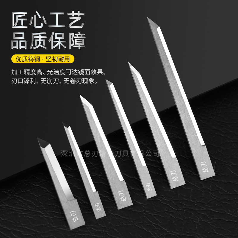 总刃钨钢振动刀刀片0.63mm 1mm 1.5mm加长加厚瓦楞纸切割气动刀片|undefined