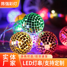跨境LED鏡面球燈串聖誕舞廳裝飾燈節日布置彩燈北歐風裝飾燈串