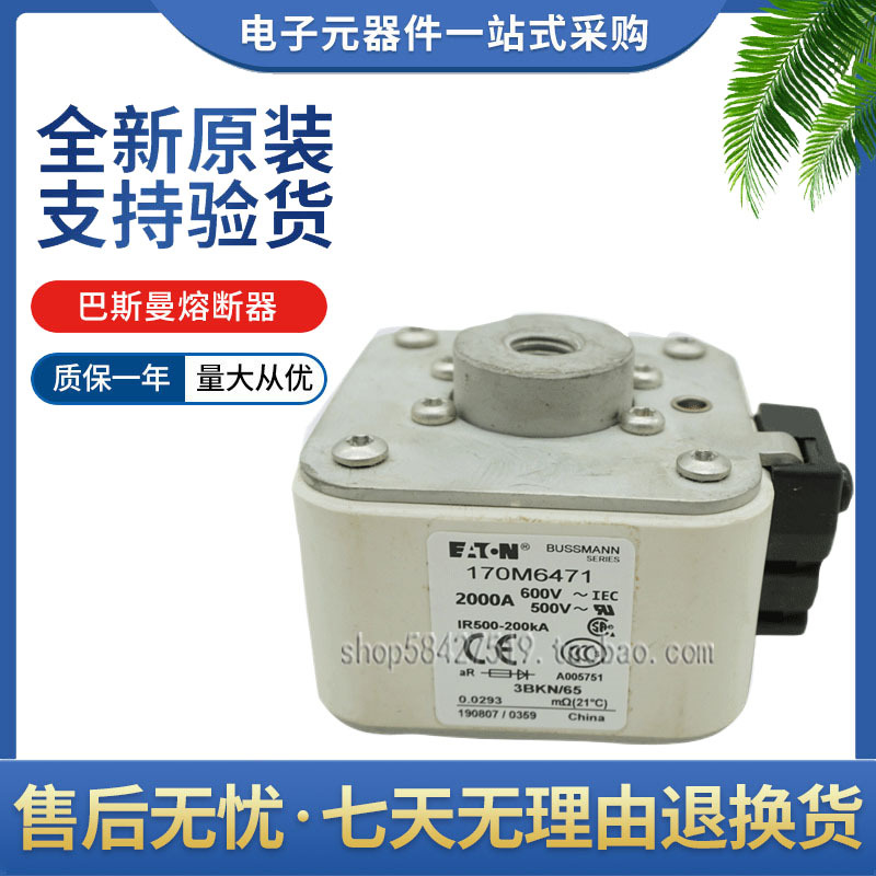 巴斯曼熔断器原装170M6513 170M6514 170M6515 170M6516 170M6517