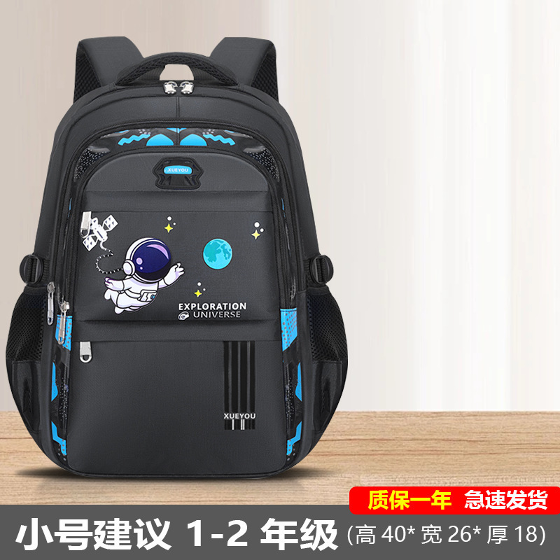 减负护脊儿童双肩背包小学生1-6年级大容量轻便防水书包厂家批发|undefined