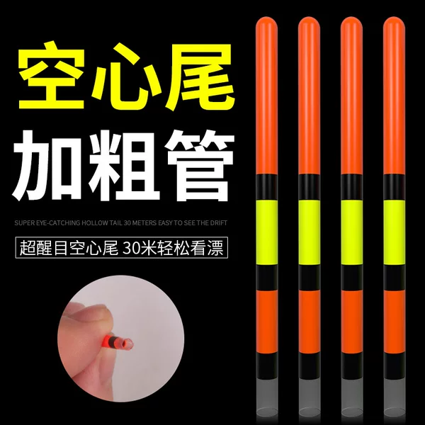 Wholesale hollow floating tail eye-catching floating tail two eye three eye hollow tail thick tail fish floating enlarged tail fishing supplies