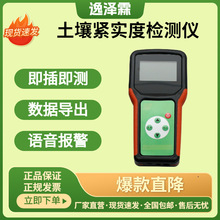 YZL-I便携式土壤紧实度检测仪土壤硬度检测仪农业种植业土地硬度