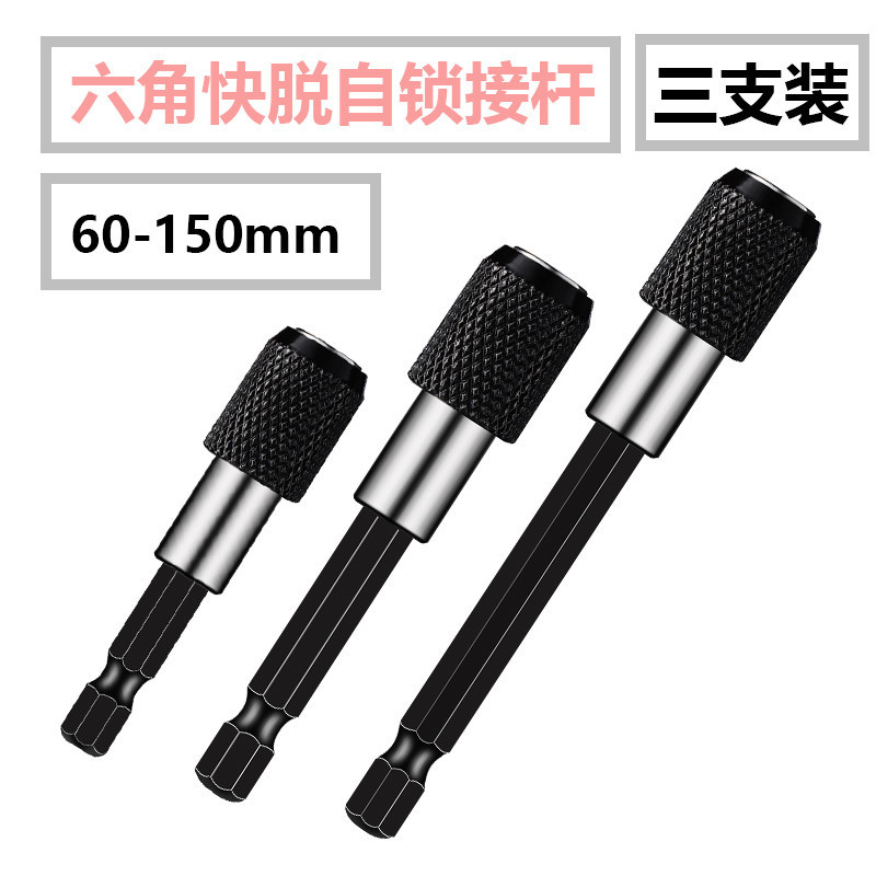 6.35mm hexagon conector de conversión rápida 1 / 4 manguito de extensión taladro eléctrico varilla de conexión auto-bloqueado