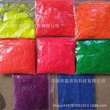 丝状条形荧光颜料 蜡烛颜料色粉 耐高温不烧糊不沉淀荧光粉荧光剂